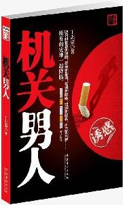 Paperback organ man [paperback] Book