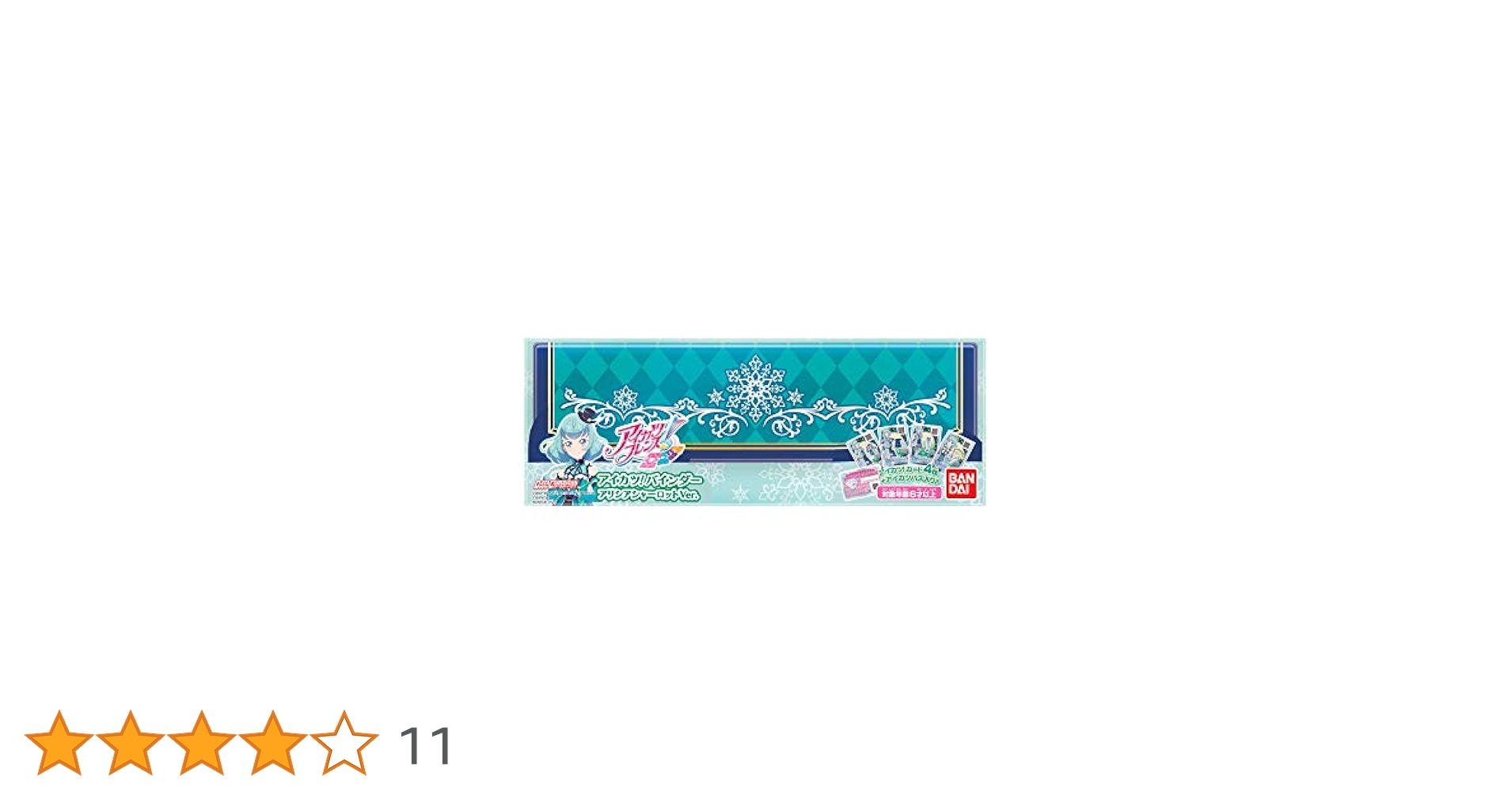 【新品未使用】アイカツ バインダー アリシアシャーロット レア 希少 2025年最新】Yahoo!オークション -アイカツ バインダー アリシア