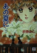 【中古】 永遠の鼓動 ２/講談社/折原みと 中古】 永遠の鼓動 2/講談社/折原みと Amazon.co.jp: 永遠の