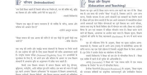 Image of Pearson'26 UGC NET Paper 1 Shikshan evam Shodh Abhiyogyata by KVS Madaan (Hindi Language) | NET /SET /JRF |4000+ Practice Questions|Unit-wise PYQ| 2026 January & 2025 June solved paper