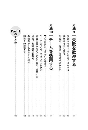 ラテラルシンキングとロジカルシンキングの違いやオススメ本も紹介