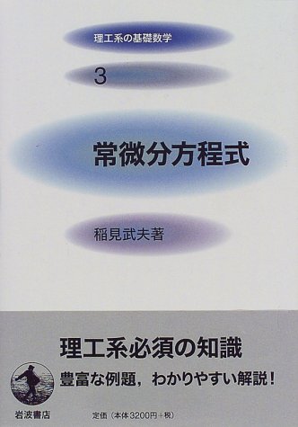 対話による大学数学 3 微分方程式 対話による大学数学 3 微分方程式 スライド1-1-1024x576.jpg