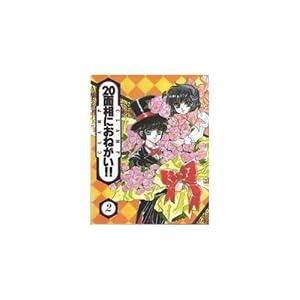 Amazon.co.jp: 聖伝-RG VEDA- 全7巻完結(文庫版)(WINGS COMICS BUNKO