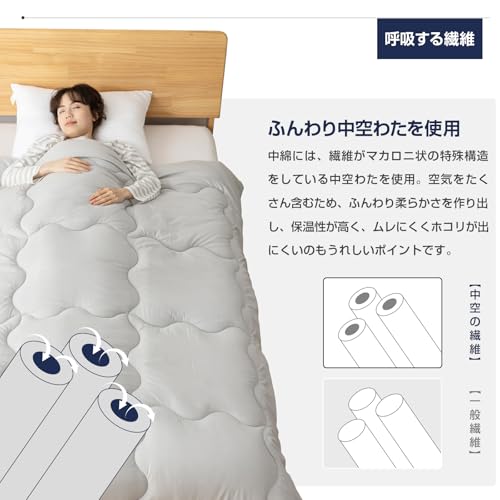 Matdeco Matdeco 掛け布団 シングル オールシーズン かけ布団 洗える SEK衛生認証 抗菌防臭 防ダニ 肌布団 吸水速乾 暖かい 掛けふとん 軽量 春夏秋用 約1.0KG 無地 150x210cm グレー(12グリッド) の商品画像 3