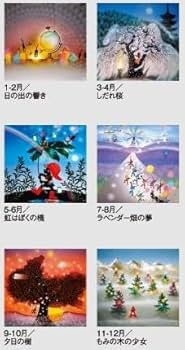 556様 2025年令和7年　カレンダー　藤城清治　遠い日の風景から　フイルム 556様 2025年令和7年 カレンダー 藤城清治 遠い日の風景から