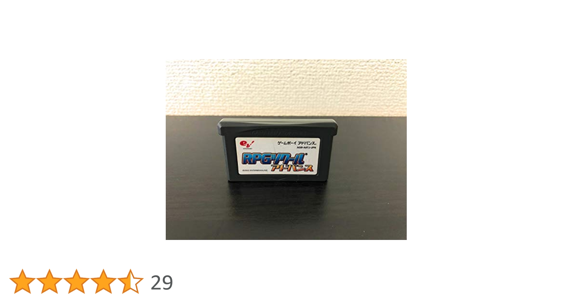 RPGツクールアドバンス cm3dmju Amazon.co.jp: □□ !! GBA RPGツクールアドバンス（箱説