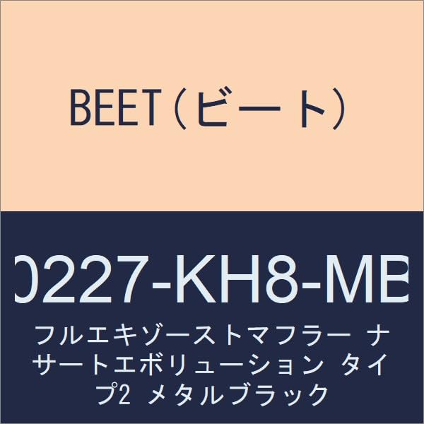 Amazon | BEET(ビート) フルエキゾーストマフラー ナサート