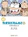 続 カオスだもんね！PLUS 37号