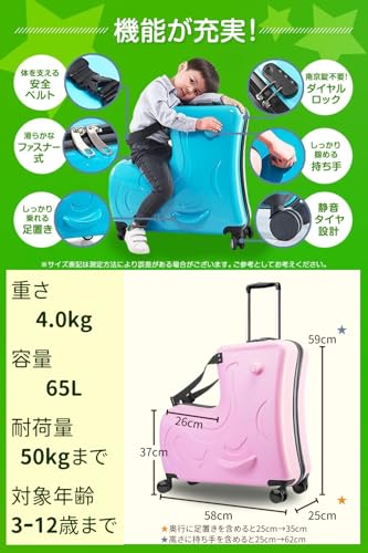 キッズトラベル『子供が乗れるキャリーケースM』