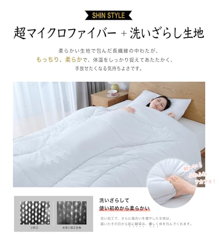 SHIN STYLE 宇宙エアロゲル断熱×TEIJIN 帝人抗菌消臭 掛け布団 シングル 冬用 SS-Wquilt-150-WH の商品画像 5