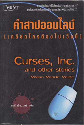 Curses, Inc., and Other Stories [Thai-language ... 9749078705 Book Cover