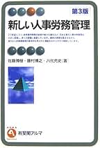 【中古】 強い会社をつくるキャリア戦略 会社と個人の「しあわせ探し」/日本能率協会マネジメントセンター/藤村博之 Amazon.co.jp: 藤村 博之: 本