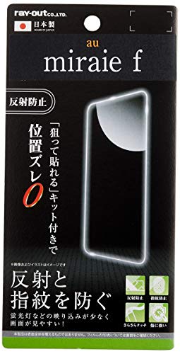 レイ・アウト miraie f フィルム 液晶保護 指紋防止 反射防止 RT-CR01F/B1