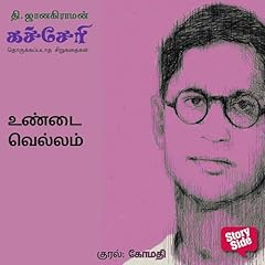 Couverture de Unndai Vellam (Tamil Edition)