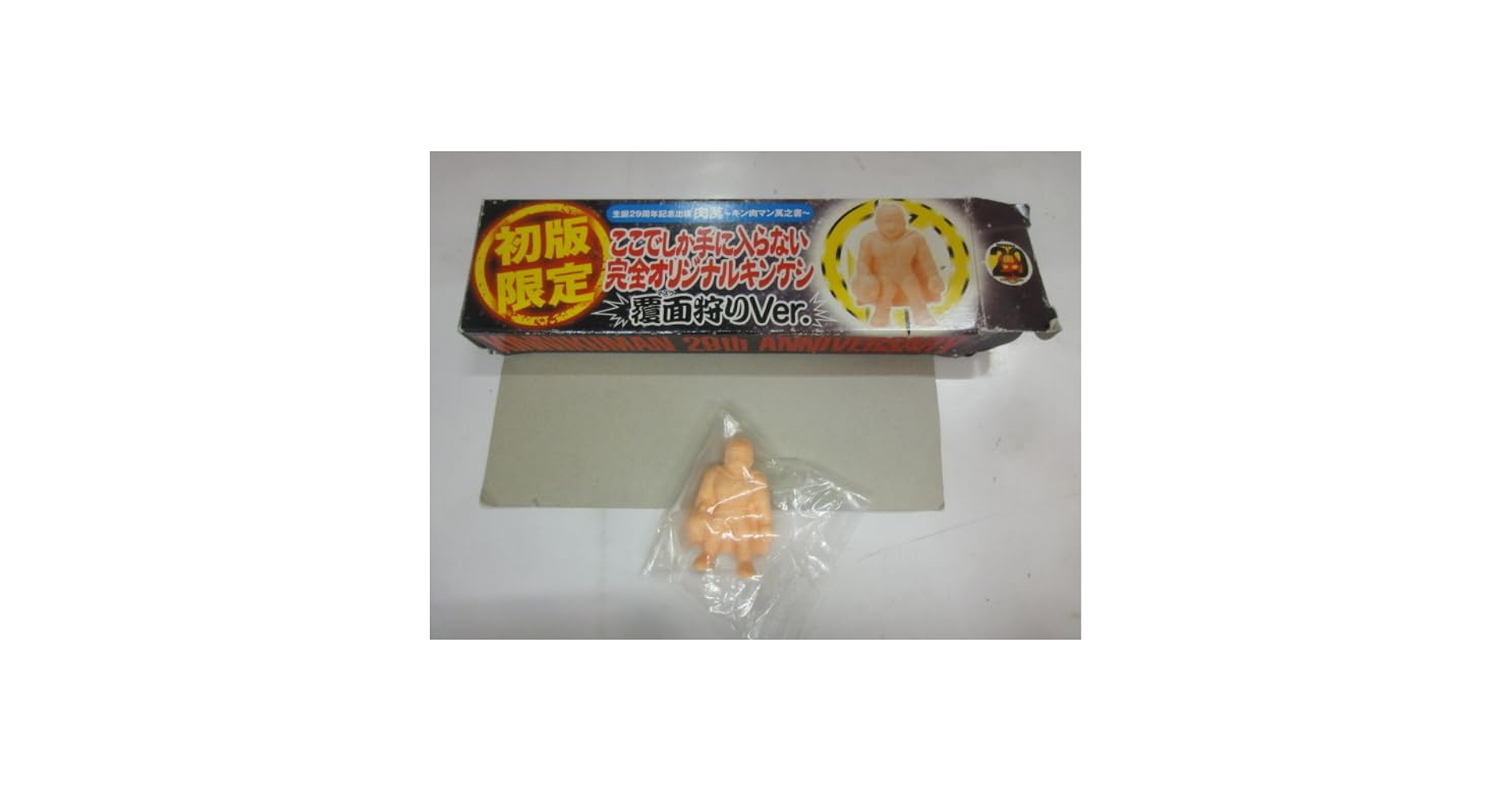 キン肉マン キン消し 当時物 キン肉マン キン消し 当時物 アブドーラ他 4体セット 昭和レトロ