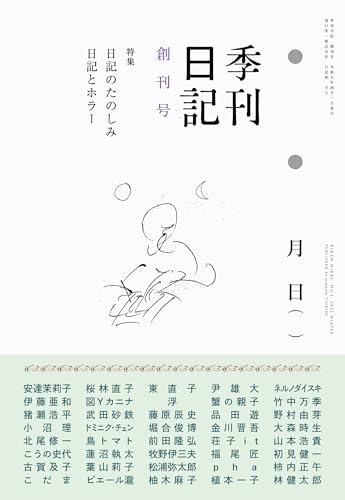Amazon.co.jp: 古賀及子: 本、バイオグラフィー、最新アップデート