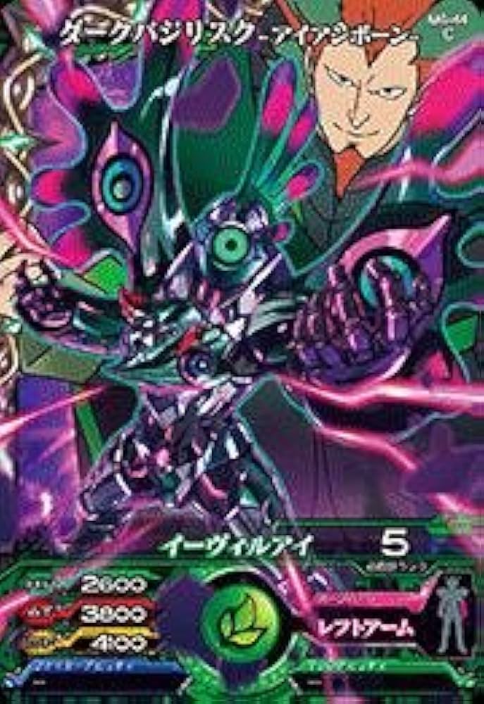 Amazon.co.jp: マジンボーン/第6弾M6-44 ダークバジリスク