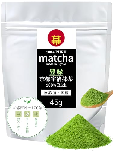 抹茶 matcha 豊緑 45g 濃い緑 100％ 国産京都宇治 挽きたて 無添加 パウダー 粉末 本格 美味 uji powder 製菓用 料理用 お稽古用 抹茶ラテ 本場 45gの商品画像（Amazon）