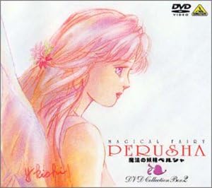 Amazon 魔法の妖精ペルシャ Dvd Collection Box 2 アニメ