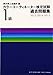 カラーコーディネーター検定試験1級過去問題集〈2015・2014・2013〉