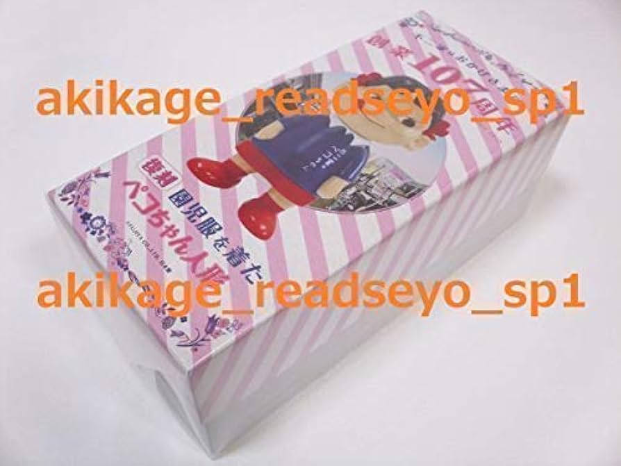 Amazon | 不二家 ペコちゃん 創業107周年記念 復刻 園児服を着た