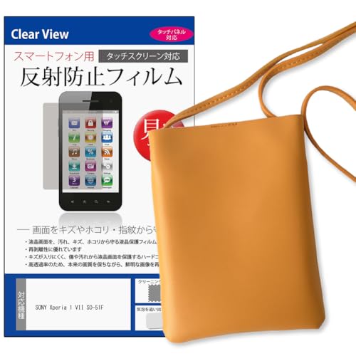 fBAJo[}[Pbg SONY Xperia 1 VII SO-51F 6.5C` ݊i X}z V_[ |[` obO ΂߂ L  ˖h~ tیtB Zbg