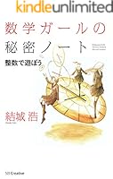 数学ガールの秘密ノート (全16巻) Kindle版