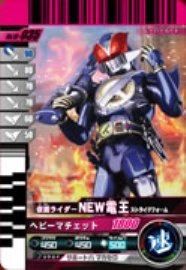 Amazon.co.jp: 仮面ライダーバトルガンバライド 第10弾 仮面ライダー