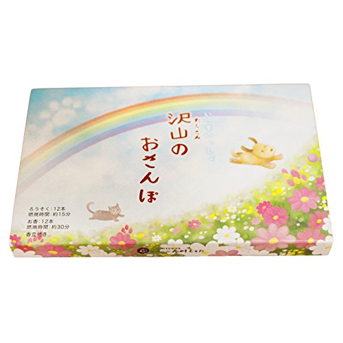 ペット仏具 線香 ろうそく 沢山のおさんぽ 専用香立て にじのお香 ろうそく8本入り Cセット