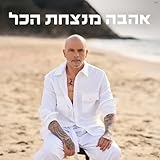 אבנים מתגלגלות