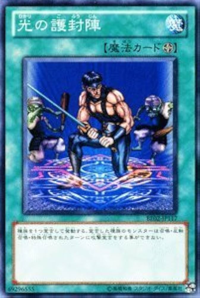 Amazon.co.jp: 遊戯王カード 【光の護封陣】 BE02-JP117-N 《遊戯王 Amazon.co.jp: 遊戯王カード 【光の護封陣】 BE02-JP117-N 《遊戯王