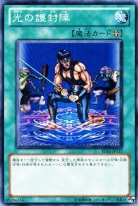 Amazon.co.jp: 遊戯王カード 【光の護封陣】 BE02-JP117-N 《遊戯王
