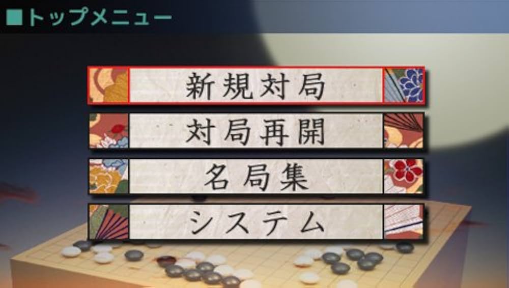 (未使用･未開封品)　マイナビBEST 天頂の囲碁 - PSP 60wa65s Amazon.co.jp: マイナビBEST 天頂の囲碁 - PSP : ゲーム