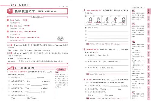 中学１年生の家庭学習 英文法ドリルでおすすめ５選 トレンディスカバー