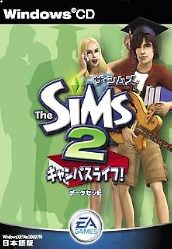 ザ・シムズ2（日本語版） PC版セット ザ・シムズ2（日本語版） PC版セット The Sims 2 - Japanese Box