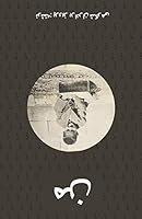 I (Man)من 1491749237 Book Cover