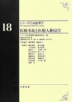 【中古】 患者側弁護士のための実践医師尋問 調書付/日本評論社/加藤良夫 中古】 患者側弁護士のための実践医師尋問 調書付/日本評論社/加藤
