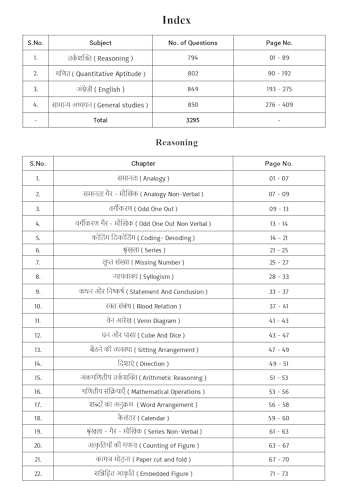 Image of SSC CHSL 2026 - 27 Ultimate Guide for Tier 1 & Tier 2 | Hindi medium | 10 Years Chapterwise Previous Year Solved Papers ( 2016 - 2026 ) | 3200+ MCQs | Eduquity + TCS Pattern