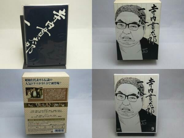 寺内貫太郎一家 スペシャルプライス DVD-BOX１〜３〈期間限定・全１３枚〉 寺内貫太郎一家 スペシャルプライス DVD-BOX1〜3〈期間限定・全13枚〉