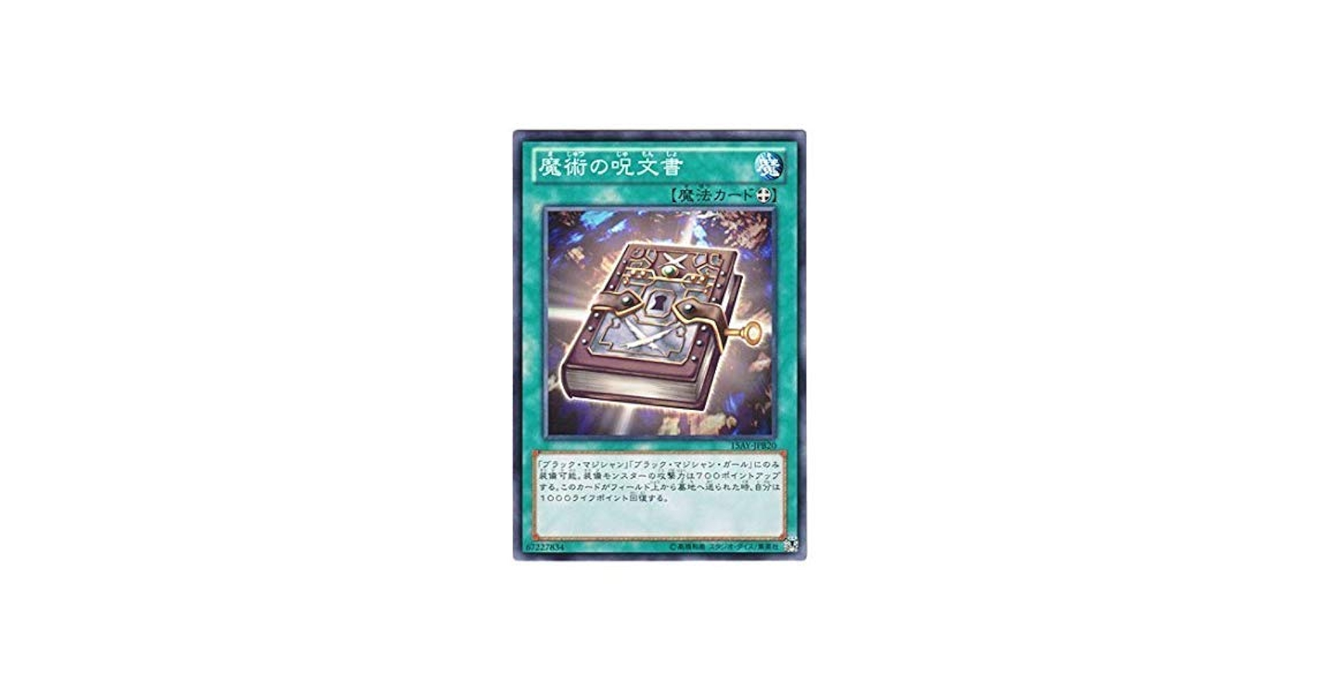 Amazon.co.jp: 遊戯王 日本語版 15AY-JPB20 Magic Formula 魔術