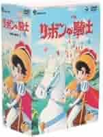 Amazon.co.jp: リボンの騎士 DVD－BOX1