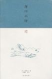 Ya portrayed Series : Tang Hua Pu(Chinese Edition)