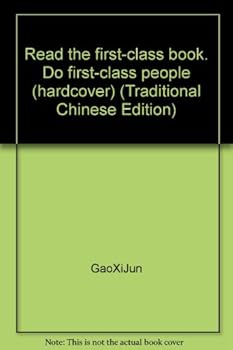 Unknown Binding Read the first-class book. Do first-class people (hardcover) (Traditional Chinese Edition) Book