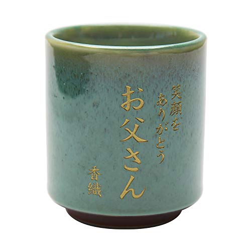 名入れ 名前入れ 美濃焼 湯呑み 和食器 美濃焼 若草色 名入れ湯呑 木箱入り 還暦祝い 両親へのプレゼント 退職祝い