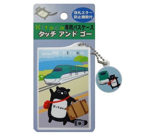 Amazon.co.jp: Kitaca 専用パスケース タッチアンドゴー [北海道新幹線