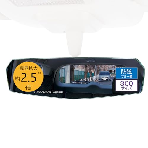 Amazon | カーメイト 車用 ルームミラー エッジ リヤビュー