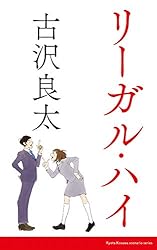Amazon.co.jp: リーガルハイ2【脚本】 (コルク) 電子書籍: 古沢