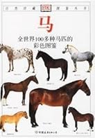 M: 100 kinds of horses in the world of color illustrations 7505713906 Book Cover
