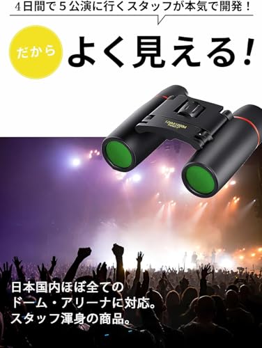Image of Binoculars for Live Use, 20 Times, Opera Glass, Ultra Lightweight, Ideal for Children and Women's, Sports Watching Binoculars, Concerts, Vibration Proof, Lightweight, Small, Waterproof, Adjustable