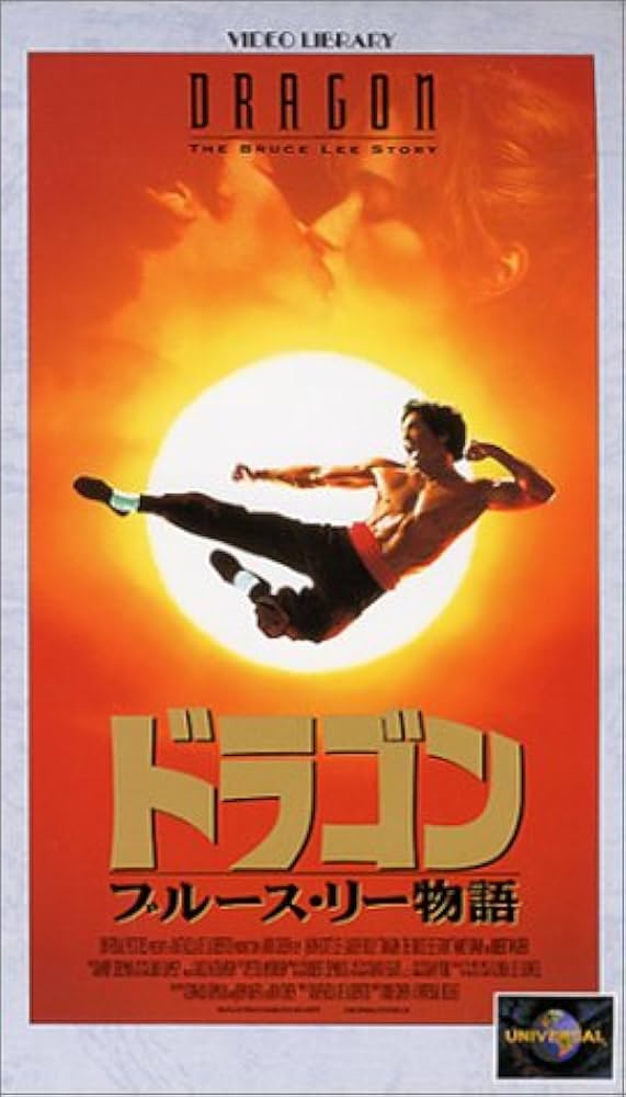 激レア】レトロ 携帯ゲーム ドラゴン: ブルース・リー・ストーリー